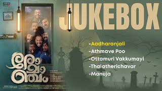 Romancham  Audio Jukebox  HD Songs  Sushin Shyam  Soubin Shahir  Arjun Ashokan  OST [upl. by Nawd]