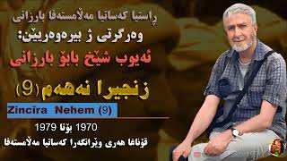 مێژویا ڕاسته‌قینه‌یا كه‌ساتیا مه‌لامسته‌فا بارزانی زنجیرا نه‌هه‌م9 Kesayeta Mela Mistefa Barzanî [upl. by Efren]