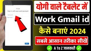 work email id kaise banaye play store✅  work email problem solution  work gmail id kaise banaye [upl. by Sotsirhc209]