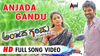 Anjada Gandu Title Song  Ninasam Sathish  Subhiksha  Chikkanna  DImman  Pradeep Raj  KKalyan [upl. by Atiuqahc]