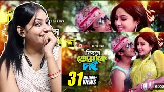 DIBOSE TOMAKE CHAI SONG REACTION  SHABNUR SHAKIB KHAN THE HONEYBEE SHOW ANDREW amp SABINA [upl. by Htabazile783]