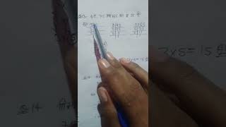 Jawahar navodaya vidyalaya class 6th maths jnv class 6th maths please like and subscribe [upl. by Nrojb]