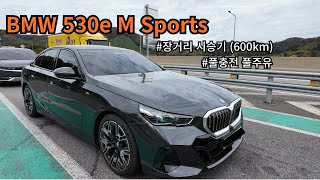 quot운행중에 전기모터 충전되네요quot BMW 530e M Sports 2부 [upl. by Banky]