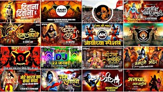 Ram Navmi Dj Song 2024  Ram Song Dj 2024  Ram Navmi Song Dj  Jai Shree Ram Dj Remix jaishreeram [upl. by Anirehc783]