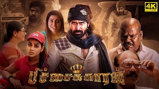 Pichaikkaran Full Movie in Tamil  Vijay Antony  Satna Titus  Rakshita  Pichaikkaran Review [upl. by Ericha]