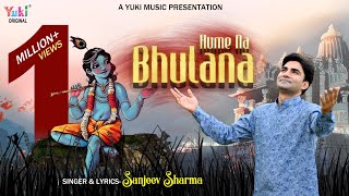 हमें ना भुलाना बाबा  Hame Na Bhulana  Latest Beautiful Shyam Bhajan by Sanjeev Sharma with Lyrics [upl. by Odarnoc]