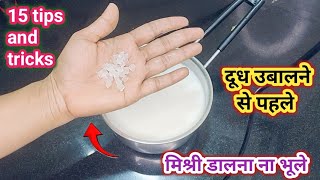 दूध उबालने से पहले मिश्री जरूर डालें।kitchen tips 2024।kitchen tips trick। amazing tips।money saving [upl. by Margareta]