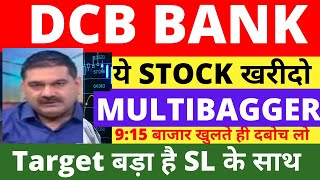 DCB BANK SHARE LATEST NEWS DCB BANK SHARE ANALYSIS DCB BANK SHARE PRICE TARGET DCB BANK BUY [upl. by Cleasta]