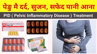 pelvic inflammatory disease treatment  pedu me dard  PID treatment medicine पेडू दर्द सफेद पानी [upl. by Atteram]