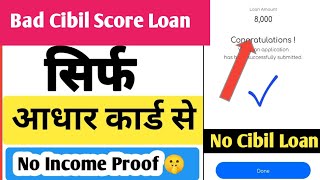 Bad cibil score loan app  Personal loan without cibil score  Loan Without Credit Score  New App [upl. by Akceber550]