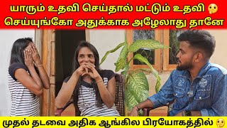 முன்னாள் போராளி அக்காவின் ஆதங்கம் 🤔  Tamil  SK VLOG [upl. by Macomber947]