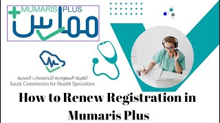 How to Renew Mumaris Plus Certificate [upl. by Suneya]