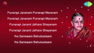 MS Subbulakshmi Bhaja Govindam Lyrics Video [upl. by Sirej]