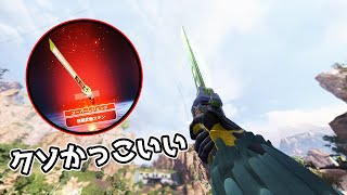 クリプトのスーパーレジェンドがクソかっこいい件【APEX LEGENDS】 [upl. by Africa]