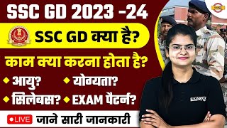 SSC GD KYA HAI SSC GD NEW VACANCY 202324  SSC GD JOB PROFILE  SSC GD SYLLABUS EXAM PATTERN SAL [upl. by Thunell]