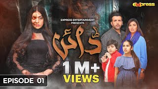 Dayan  Episode 01  Eng Sub  Yashma Gill  Sunita Marshall  Hassan Ahmed  15 Jan  Express TV [upl. by Dutchman]