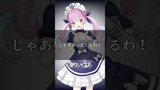 心に響くホロメンの名言amp迷言集19【ホロライブ切り抜きVtuber湊あくああくたん】shorts [upl. by Refotsirhc272]