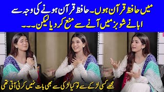 Mein Hafiz Quran Hoon  Why Laiba Khan Came Into Showbiz Industry  Laiba Khan Interview  SB2G [upl. by Steward]