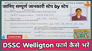 DSSC Welligton ऑफलाइन फार्म कैसे भरें  DSSC Welligton MTS Form Kaise Bhare [upl. by Huff923]