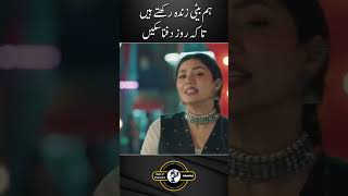 Hum Beti Zinda Rakhte Hain Ta Ke Roz Dafna Sakeen mahirakhan razia pakistanidramas [upl. by Eimac]