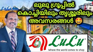 ഇതാ വന്നു ലുലു ഗ്രൂപ്പിൽ ജോലി 😍  KOCHI amp THRISSUR LULU JOB VACANCY [upl. by Evin]