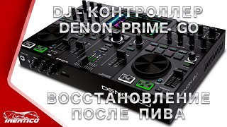 Ремонт DJконтроллера Denon Prime Go  Восстановление после залития [upl. by Huppert]