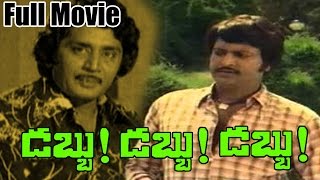 Dabbu Dabbu Dabbu Telugu Full Length Movie  Mohan Babu Murali Mohan Radhika [upl. by Treacy]