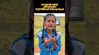 पैसा दे दो जुते ले लोInsta viralvideo shortsfeed shorts ytshorts viral [upl. by Hsatan393]