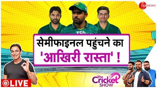 Pakistan Beat Bangladesh LIVE Update  बाबर सेना दुनिया से हारी बांग्लादेश पर भारीWorld Cup 2023 [upl. by Tiat358]