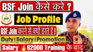 जानिए🔥Bsf की नौकरी कैसी होती है  bsf duty  bsf work ssc gd bsf works bsf salarybsf job profile [upl. by Niboc902]