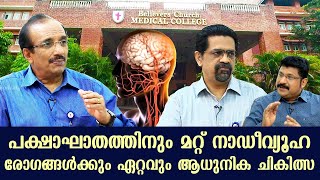 Believers Church Hospital with modern treatment for paralysis and neurological diseases  Saukhyam [upl. by Artimid]