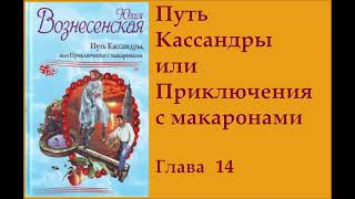 Можно ли православным верующим читать книги Юлии Вознесенской [upl. by Siroled335]