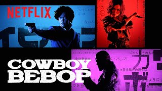 Cowboy Bebop  Opening Credits  Netflix [upl. by Eednyl]