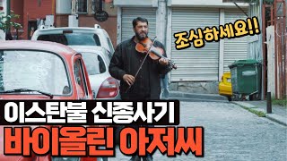 이스탄불 인스타그램 핫플 사진찍기 좋은 곳  발랏 역사지구  라이카 필름사진여행 feat 켄트미어100 [upl. by Ecidnarb]