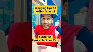 pankajsesharekaro blogging tips from a full time bloggerblogging for beginnersblogging tips 2021 [upl. by Oibesue245]