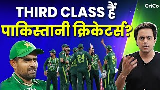 Pakistani Cricketers की किस हरकत पर भन्नाए हुए हैं पाकिस्तानी फैंस  CRICO  RJ RAUNAK [upl. by Ecirtaeb]