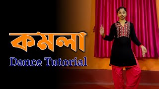 Komolay Nritto Kore Dance Tutorial  Bengali Song Dance Choreography [upl. by Atirac]