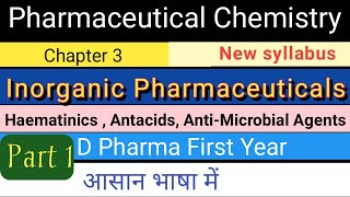 Pharmaceutical Chemistry Chapter 3 D Pharma 1st year Haematinics  Ferrous Sulphate Ferrous asc [upl. by Astri844]