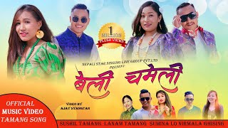 New Tamang Song Beli Chameli  By sushil Tamang  Lanam Tamang  Sumina Lo  Nirmala Ghising [upl. by Theresita]