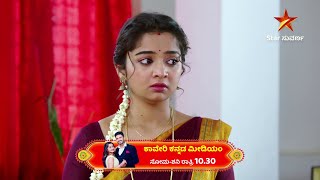 Kaveri Kannada Medium  Ep 326  13 September 2024  Star Suvarna  Mundhina Sanchike [upl. by Colis5]