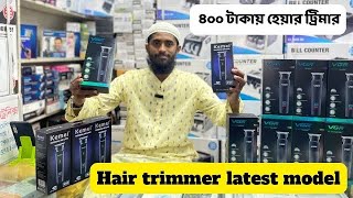 ট্রিমার মেশিন 🔥কিনুন  trimmer machine price in Bangladesh 2024  trimmer price 2024 [upl. by Ettesel]