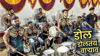 डोल डोलतंय वार्‍याव  Dol Doltay Varyavar  Aai Mauli Musical Group Govandi  Marathi Koligeet [upl. by Barhos]