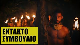 Survivor TRAILER 🌴 Ανατροπή με άλλη μία οικειοθελή αποχώρηση από το παιχνίδι [upl. by Oniliuqnart]