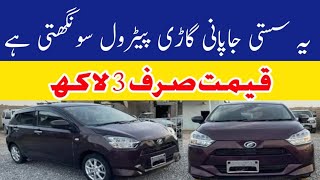 Japanese 660cc Mini Car Low Price Car in Pakistan Price Only 3 lakh 🔥فری کی قیمت میں Mr Car vlog [upl. by Siulesoj]