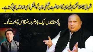 Same Copy of the Legend Nusrat Fateh Ali Khan by Zahid Fateh Ali Khan l 10th Video l Dhulhe Ka Sehra [upl. by Thanos257]