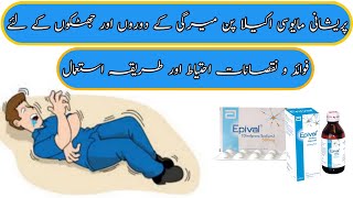 Epival tablet  epival tablet 500 mg  epival  epival 250 mg  epival tablet uses in urdu epilepsy [upl. by Ramgad]