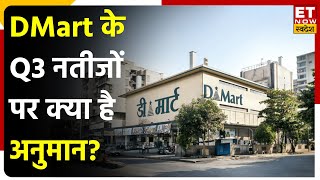 Avenue Supermarts Q3 Results Preview कैसे रहेंगे DMart के Q3 नतीजों जानिए नतीजों पर क्या है अनुमान [upl. by Ailimac]