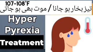 What is Hyper pyrexia Causes symptoms treatment of hyper pyrexia In HindiUrdu [upl. by Annabelle612]