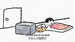 打首獄門同好会 Uchikubi Gokumon Doukoukai  I don t wanna get out of futon [upl. by Ballman]