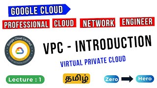 Lecture 1  VPC  Overview in Tamil  GCP Professional Cloud Network Engineer Training in Tamil [upl. by Estrin309]